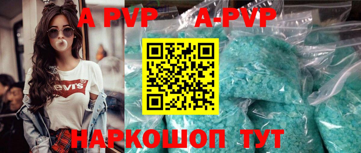 Alpha PVP СК Гурьевск