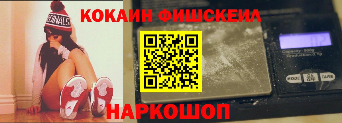 Кокаин Перу Гурьевск