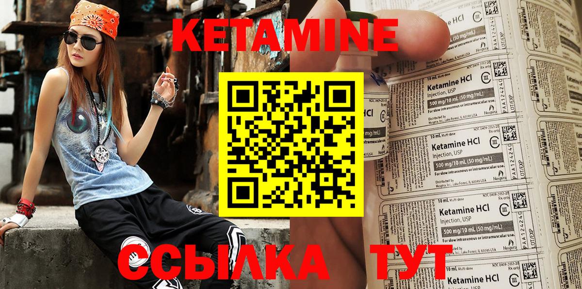 КЕТАМИН VHQ Гурьевск