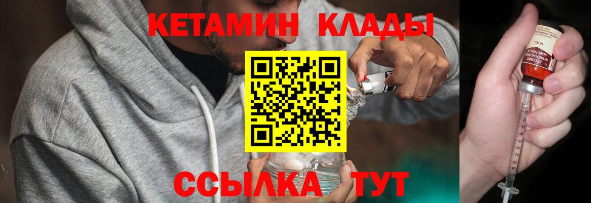 Кетамин VHQ  Кетамин ketamine  Вход с VPN  Гурьевск 