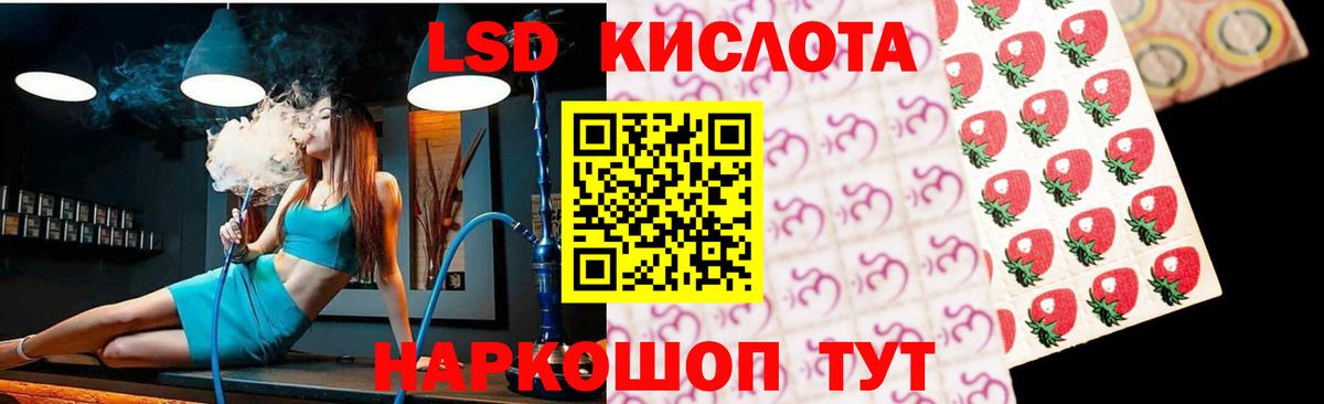 Гурьевск  ЛСД экстази кислота  Вход с VPN 