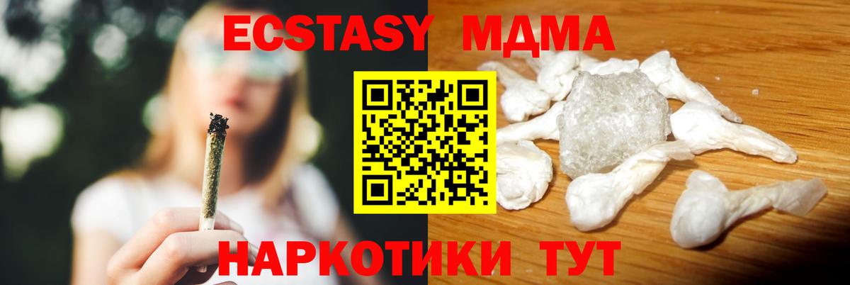 МДМА  Вход с VPN  Гурьевск  MDMA Molly 