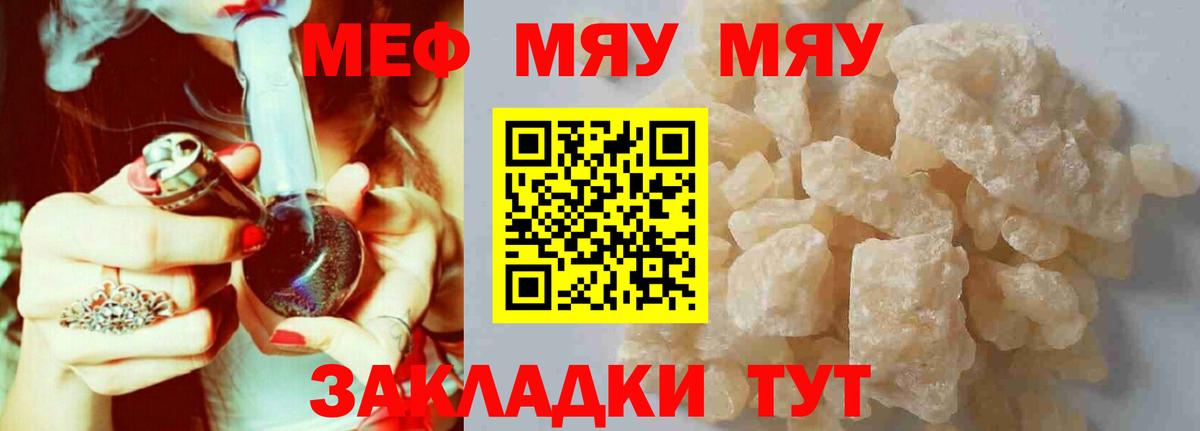 Мефедрон мука Гурьевск