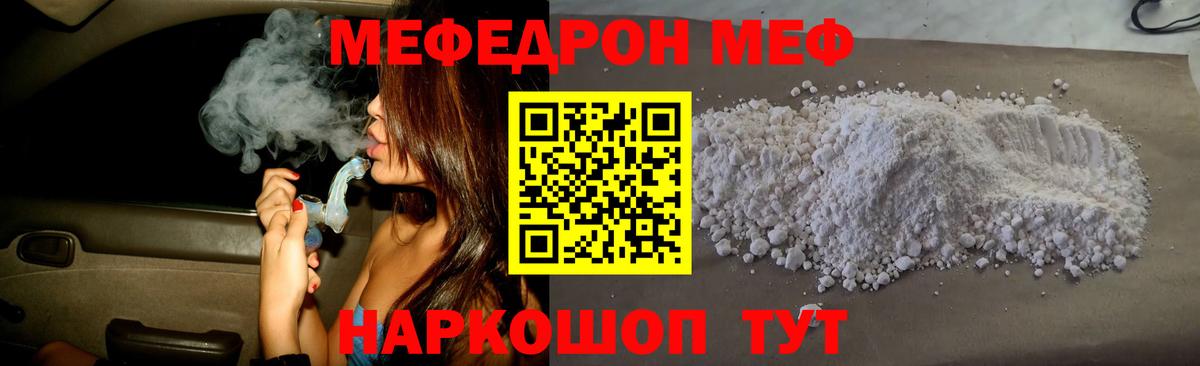 где можно купить наркотик  Вход с VPN  Гурьевск  МЯУ-МЯУ мяу мяу  Мефедрон mephedrone  блэк спрут ONION  МЕФ 