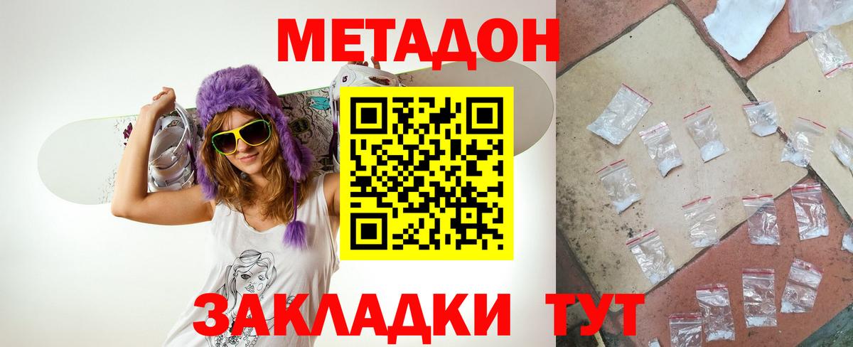 маркетплейс официальный сайт  Вход с VPN  Гурьевск  Метадон methadone 