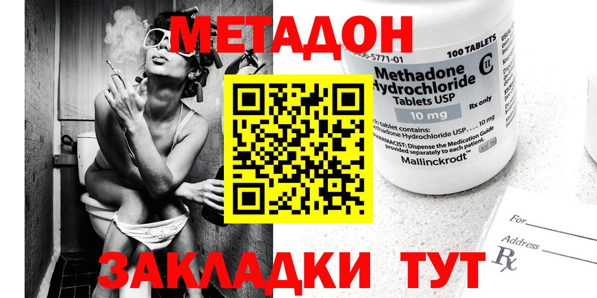 МЕТАДОН мёд Гурьевск