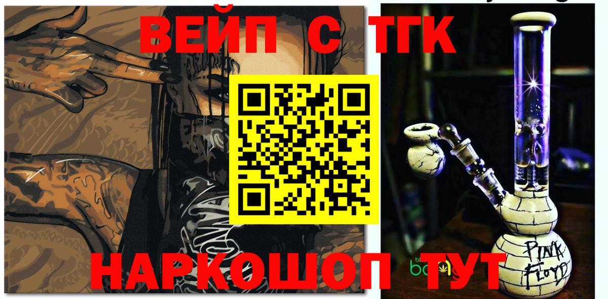 ТГК гашишное масло  Вход с VPN  Гурьевск  ТГК гашишное масло 